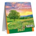 Календарь 2027 настольный домик перекидной 108*140 мм КД-27-026 