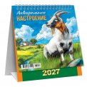 Календарь 2027 настольный домик перекидной 108*140 мм КД-27-008 