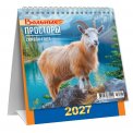 Календарь 2027 настольный домик перекидной 108*140 мм КД-27-007 