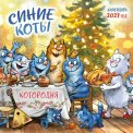 Календарь 2027 перекидной на скрепке 300*300 мм 