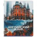Тетрадь Brauberg предметная 48л. КЛАССИКА ПРИРОДА АНГЛИЙСКИЙ, обложка картон,, клетка, подсказ, 405084