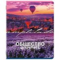 Тетрадь Brauberg предметная 48л. КЛАССИКА ПРИРОДА ОБЩЕСТВОЗНАНИЕ, обложка картон, клетка,подсказ, 405083