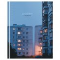 Дневник BG 5-11 кл. 48л. твердый 
