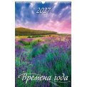 Календарь 2027 перекидной на ригеле 320*480 мм (А3) 0527004 