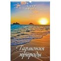 Календарь 2027 перекидной на ригеле 320*480 мм (А3) 0527005 