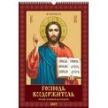 Календарь 2027 перекидной на ригеле 320*480 мм (А3) 0527012 