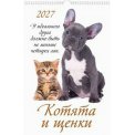 Календарь 2027 перекидной на ригеле 320*480 мм (А3) 0527023 