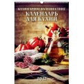 Календарь 2027 перекидной на ригеле 320*480 мм (А3) 0527019 