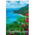 Календарь 2027 перекидной на ригеле 320*480 мм (А3) 0527027 