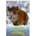 Календарь 2027 перекидной на ригеле 320*480 мм (А3) 0527034 