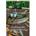 Календарь 2027 перекидной на ригеле 320*480 мм (А3) 0527035 