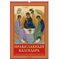 Календарь 2027 перекидной на ригеле 320*480 мм (А3) 0527042