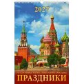 Календарь 2027 перекидной на ригеле 320*480 мм (А3) 0527043 