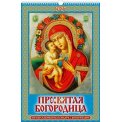 Календарь 2027 перекидной на ригеле 320*480 мм (А3) 0527044 