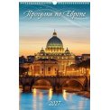Календарь 2027 перекидной на ригеле 320*480 мм (А3) 0527046 