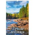 Календарь 2027 перекидной на ригеле 320*480 мм (А3) 0527048 