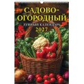 Календарь 2027 перекидной на ригеле 320*480 мм (А3) 0527052 