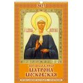 Календарь 2027 перекидной на ригеле 320*480 мм (А3) 0527054 