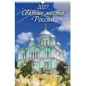 Календарь 2027 перекидной на ригеле 320*480 мм (А3) 0527056 