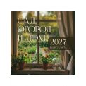 Календарь 2027 перекидной на скрепке 300*300 мм 