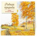Календарь 2027 перекидной детский на скрепке 300*300 мм 