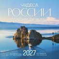 Календарь 2027 перекидной на скрепке 300*300 мм 