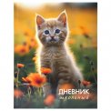Дневник Юнландия 1-4 класс 48л, твердый, глянцевая ламинация, с подсказом, Котёнок, 107581