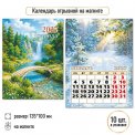 Календарь 2027 на магните отрывной 100*135 мм 10339 Природа / Квадра-Принт