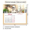 Календарь 2027 на магните с блоком для записей 200*150 мм 9975 Символ Года / Квадра-Принт