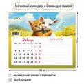 Календарь 2027 на магните с блоком для записей 200*150 мм 9974 Символ Года / Квадра-Принт