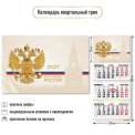 Календарь 2027 квартальный трехблочный 300*690 мм 10029 Госсимволика / Квадра-Принт