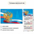 Календарь 2027 квартальный трехблочный 300*690 мм 10030 Госсимволика / Квадра-Принт