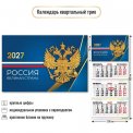 Календарь 2027 квартальный трехблочный 300*690 мм 10028 Госсимволика / Квадра-Принт