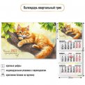 Календарь 2027 квартальный трехблочный 300*690 мм 10022 Кот / Квадра-Принт