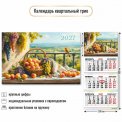Календарь 2027 квартальный трехблочный 300*690 мм 10032 Натюрморт / Квадра-Принт