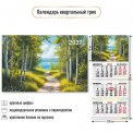 Календарь 2027 квартальный трехблочный 300*690 мм 10023 Природа / Квадра-Принт