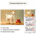 Календарь 2027 квартальный трехблочный 300*690 мм 10014 Символ Года / Квадра-Принт