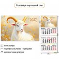 Календарь 2027 квартальный трехблочный 300*690 мм 10018 Символ Года / Квадра-Принт