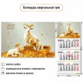 Календарь 2027 квартальный трехблочный 300*690 мм 10002 Символ Года / Квадра-Принт