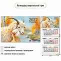 Календарь 2027 квартальный трехблочный 300*690 мм 10001 Символ Года / Квадра-Принт