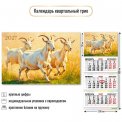 Календарь 2027 квартальный трехблочный 300*690 мм 1000 Символ Года / Квадра-Принт