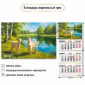 Календарь 2027 квартальный трехблочный 300*690 мм 10007 Символ Года / Квадра-Принт