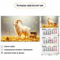Календарь 2027 квартальный трехблочный 300*690 мм 10010 Символ Года / Квадра-Принт