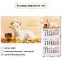 Календарь 2027 квартальный трехблочный 300*690 мм 10011 Символ Года / Квадра-Принт