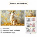 Календарь 2027 квартальный трехблочный 300*690 мм 10012 Символ Года / Квадра-Принт