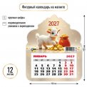 Календарь 2027 на магните фигурный с отрывным блоком 130*155 мм 9953 Символ Года / Квадра-Принт