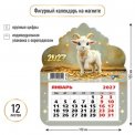Календарь 2027 на магните фигурный с отрывным блоком 130*155 мм 9951 Символ Года / Квадра-Принт