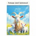 Календарь 2027 настольный домик перекидной 100*140 мм 10081 Символ Года / Квадра-Принт