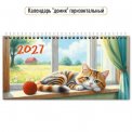 Календарь 2027 настольный домик перекидной 220*115 мм 10065 Кот / Квадра-Принт
