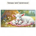 Календарь 2027 настольный домик перекидной 220*115 мм 10058 Символ Года / Квадра-Принт